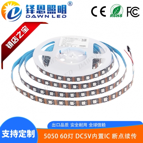 内置IC 60灯5V黑板 断点续传