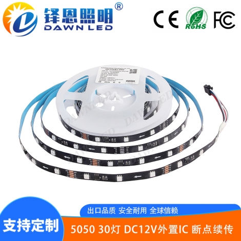 外置IC 30灯12V黑板 断点续传