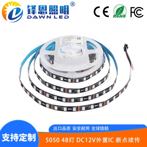 外置IC 48灯12V黑板 断点续传