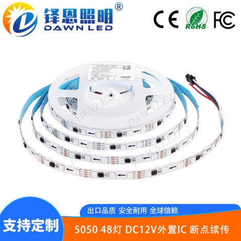 外置IC 48灯12V白板 断点续传