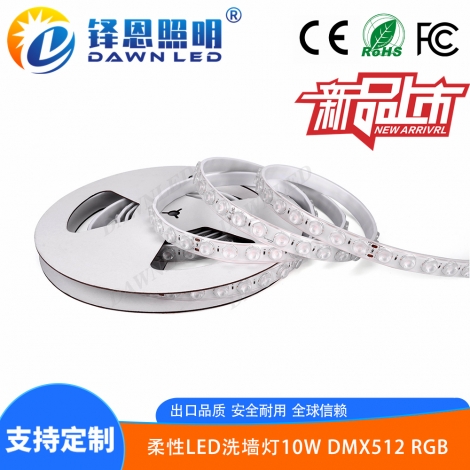 LED洗墙灯 10W DMX512 RGB