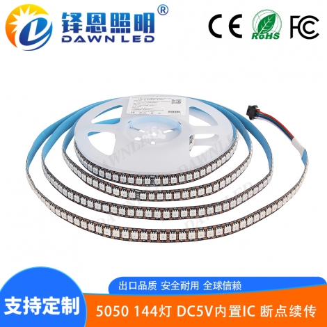 内置IC 144灯5V黑板 断点续传