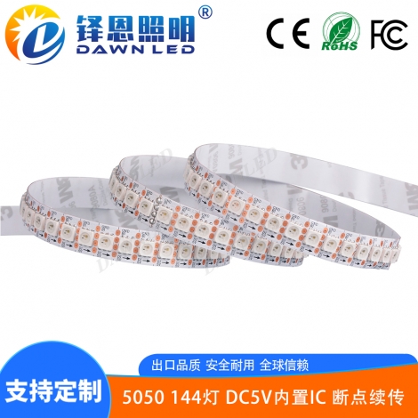 内置IC 144灯5V白板 断点续传