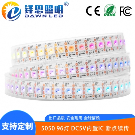 内置IC 96灯5V白板 断点续传