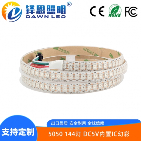 内置IC 144灯5V白板