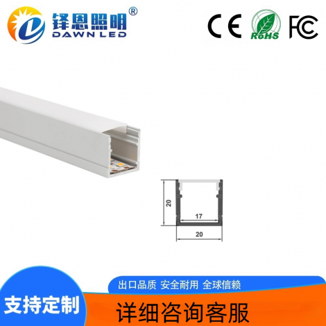 LED硬灯条 正发光20x20乳白PC 单色