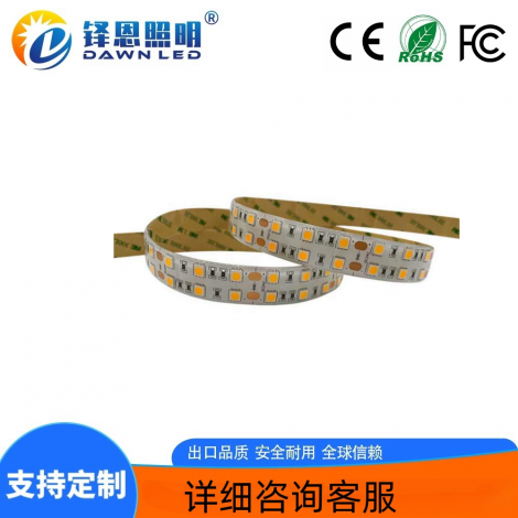 led灯带5050 120灯双排单色