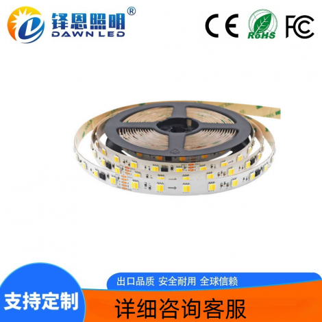 5050双色跑马流水灯带 60灯12V双色