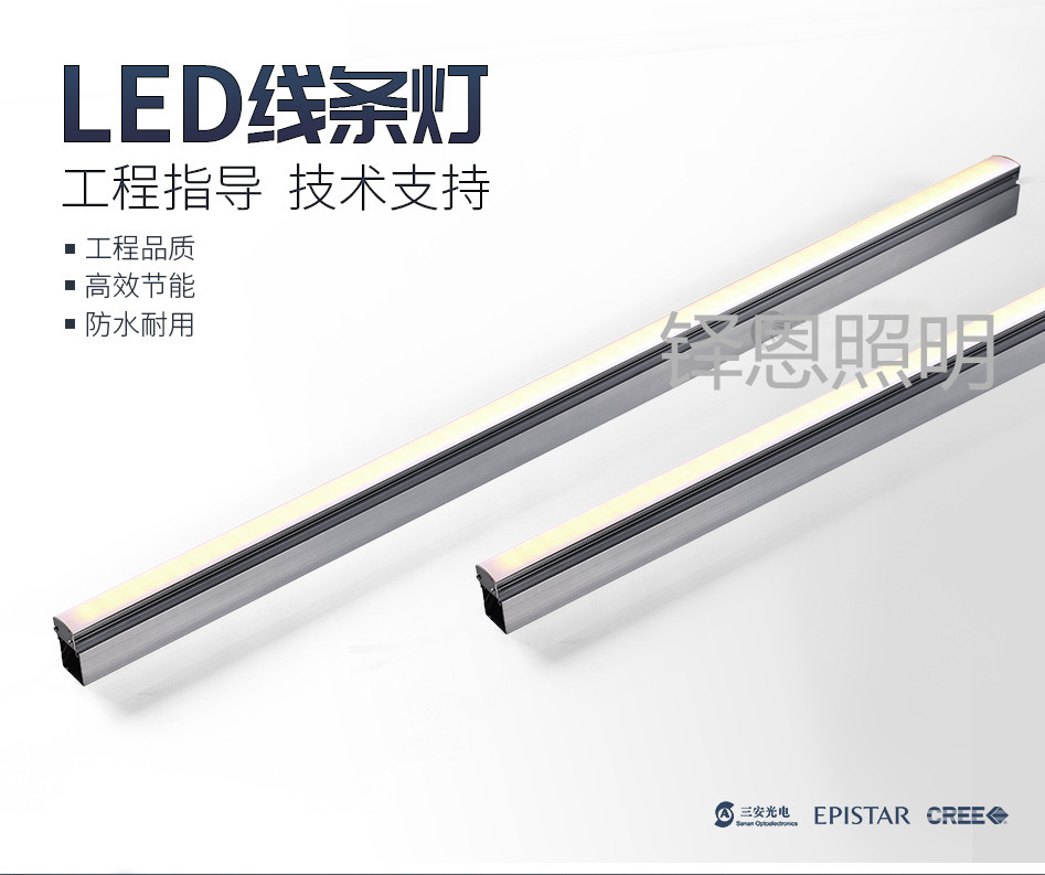 LED线条灯