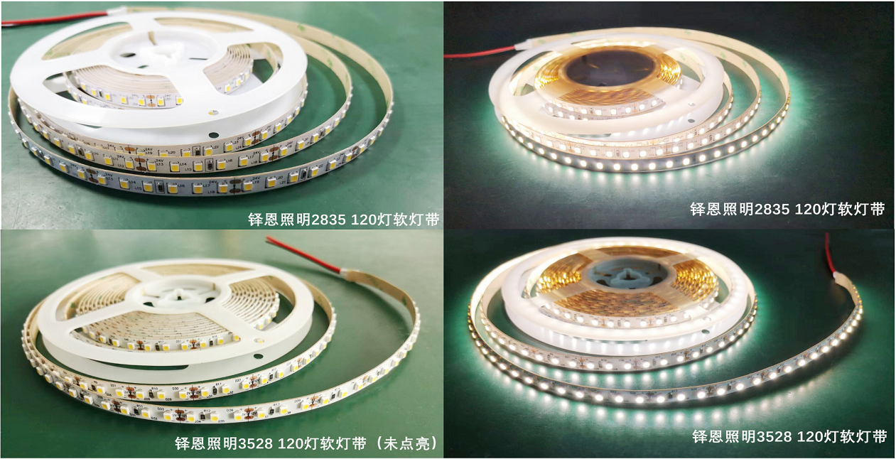 led软灯条 led软灯条