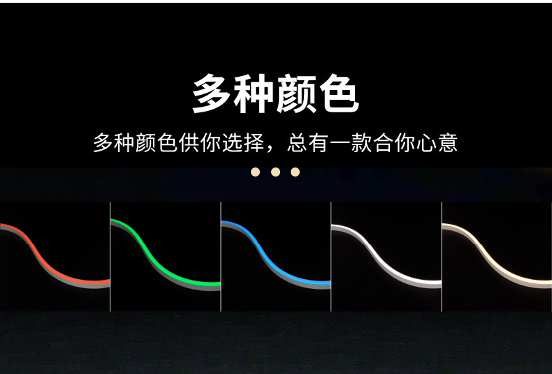 硅胶灯带.png 硅胶灯带.png