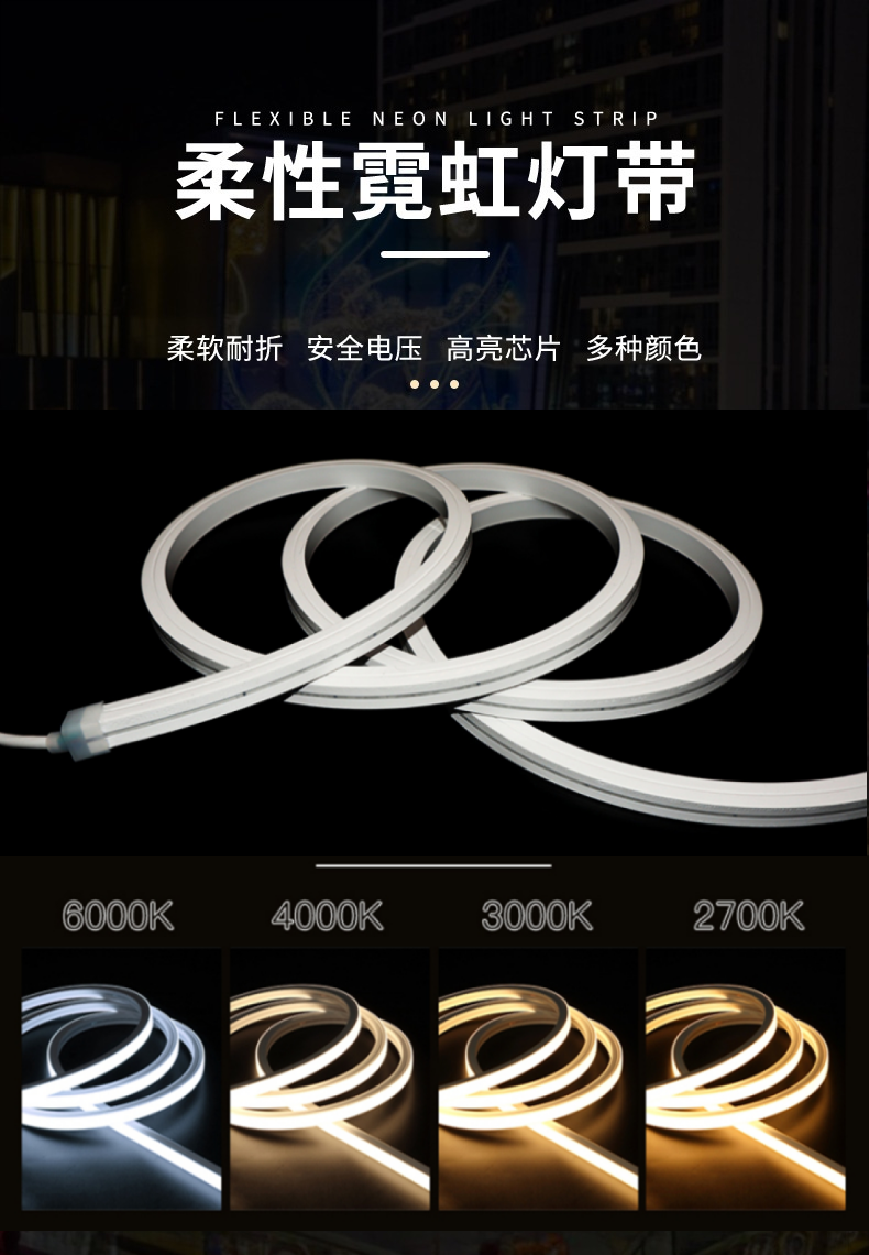 led霓虹灯带.png